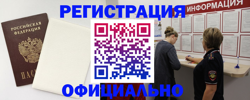 прописка ребенка в Юрьевце