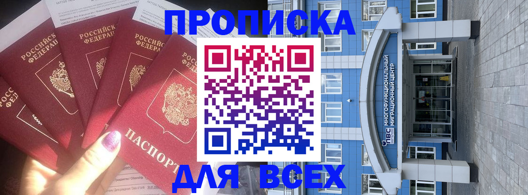 прописка 2025 в Юрьевце