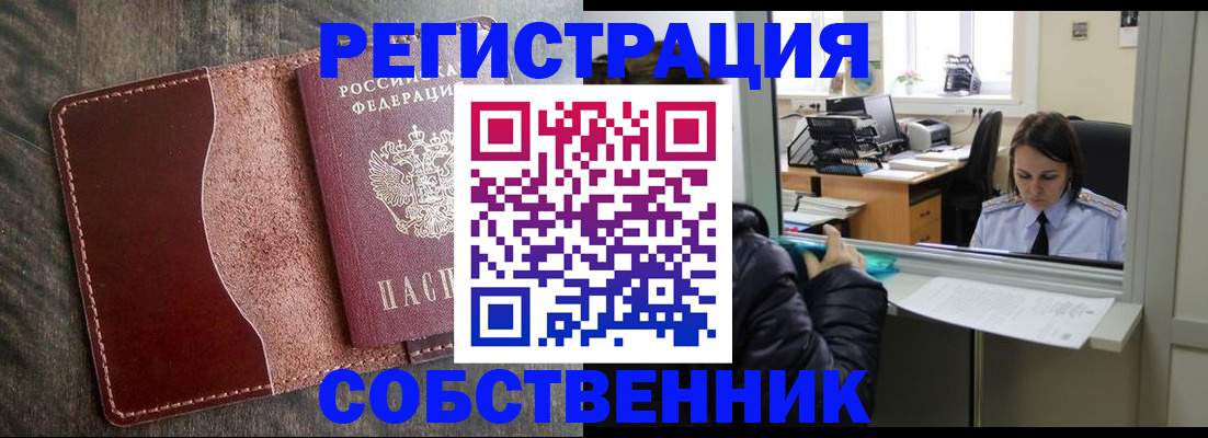 временная регистрация купить в Юрьевце